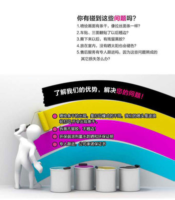 深圳噴繪360 專(zhuān)業(yè)日本旅游巴士車(chē)身廣告制作與禮儀服務(wù)